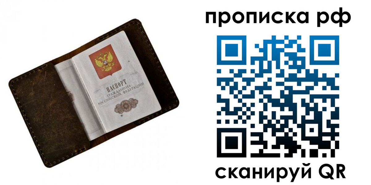 пропишу в квартире в Грозном
